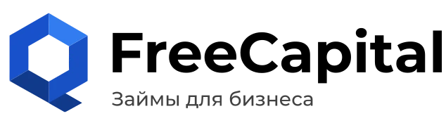 FreeCapital  - займ для бизнеса