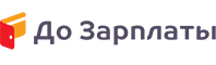 ДоЗарплаты