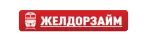 Желдорзайм