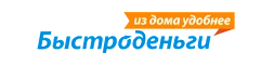 Быстроденьги