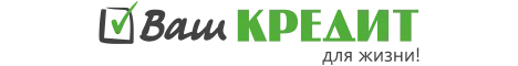 Ваш кредит