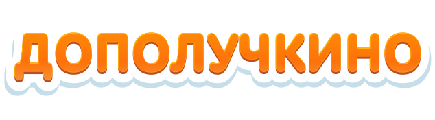 Дополучкино